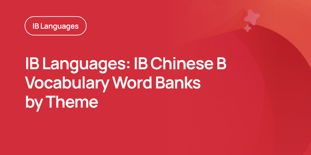 IB Languages: IB Chinese B Vocabulary Word Banks by Theme